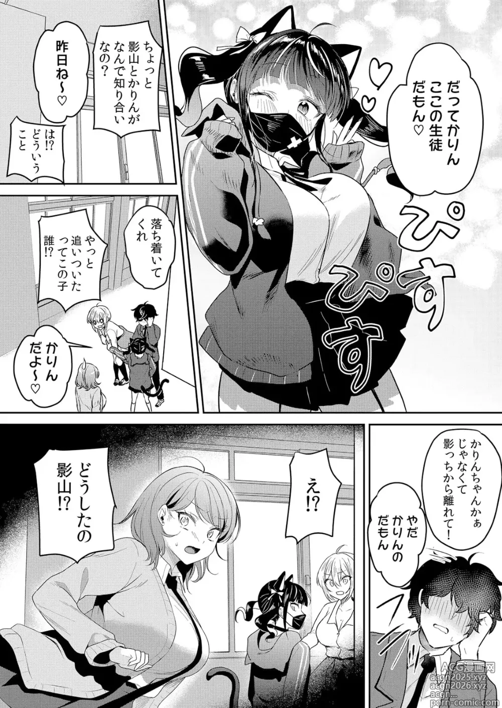 Page 14 of manga Namaiki JK ni Nakadashi Choukyou ~Mechakucha ni Tsuite, Oku no Hou ni Dashite Ageru ne 51-58