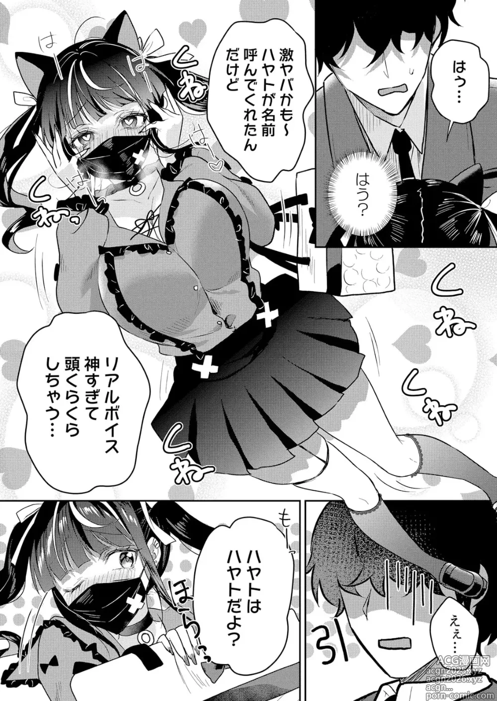 Page 3 of manga Namaiki JK ni Nakadashi Choukyou ~Mechakucha ni Tsuite, Oku no Hou ni Dashite Ageru ne 51-58
