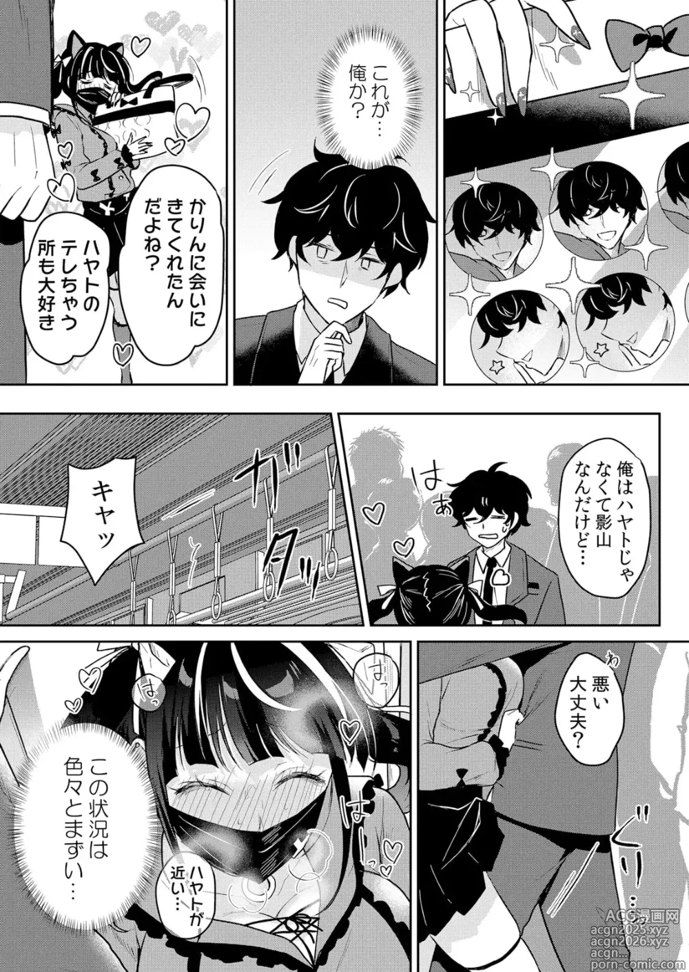 Page 4 of manga Namaiki JK ni Nakadashi Choukyou ~Mechakucha ni Tsuite, Oku no Hou ni Dashite Ageru ne 51-58