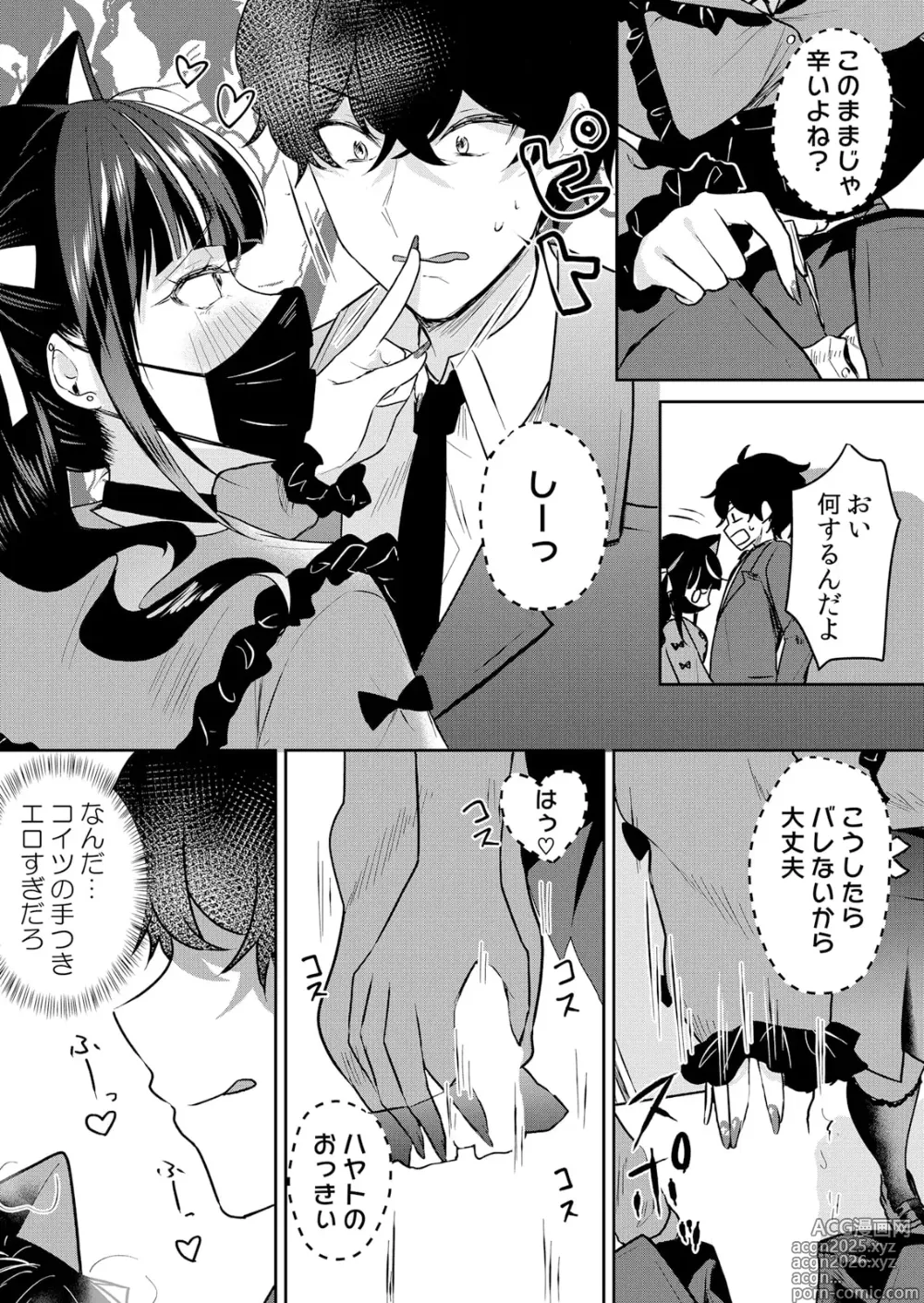 Page 6 of manga Namaiki JK ni Nakadashi Choukyou ~Mechakucha ni Tsuite, Oku no Hou ni Dashite Ageru ne 51-58