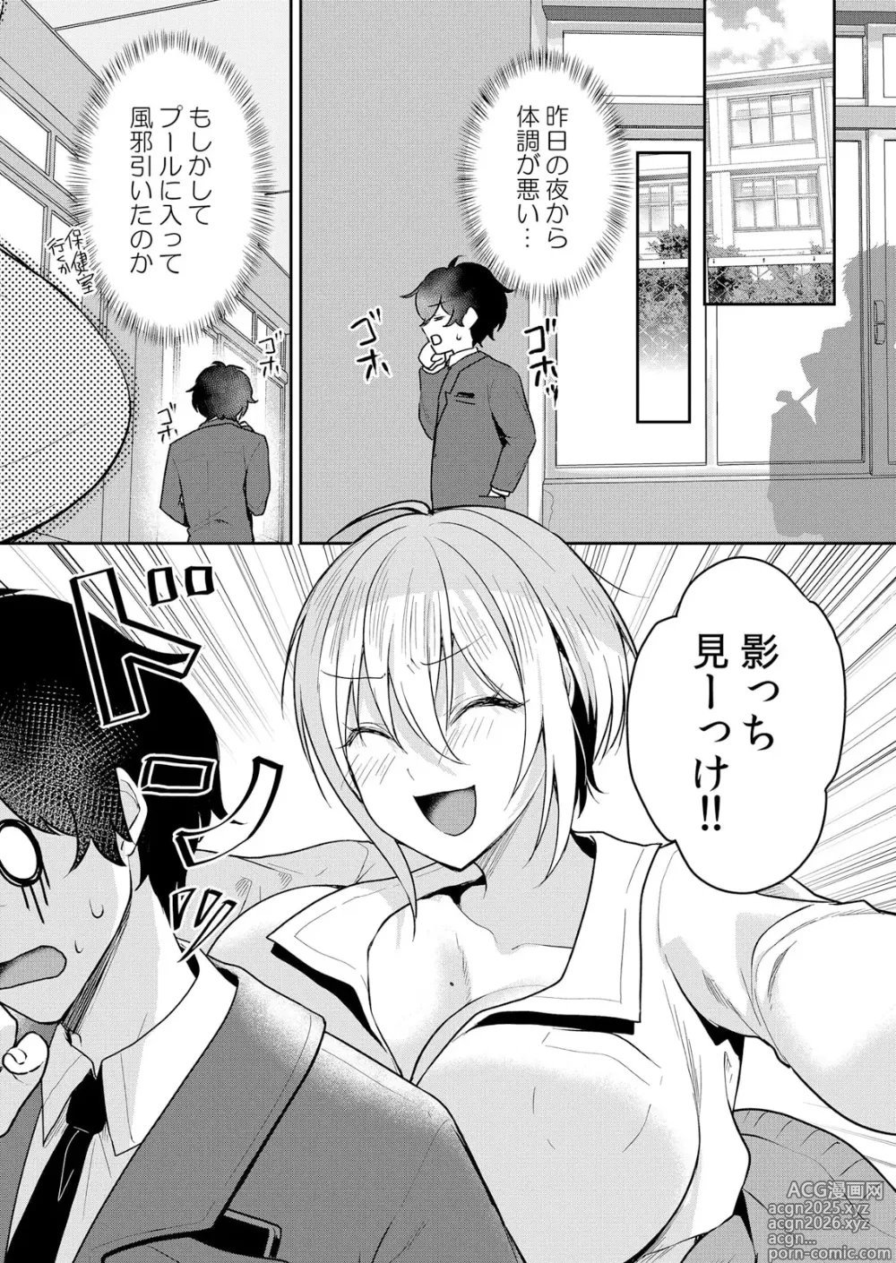 Page 10 of manga Namaiki JK ni Nakadashi Choukyou ~Mechakucha ni Tsuite, Oku no Hou ni Dashite Ageru ne 51-58