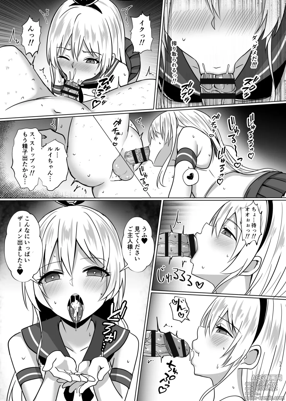 Page 12 of doujinshi Shimakaze-kun ni Natte go Houshishi Chau Hon