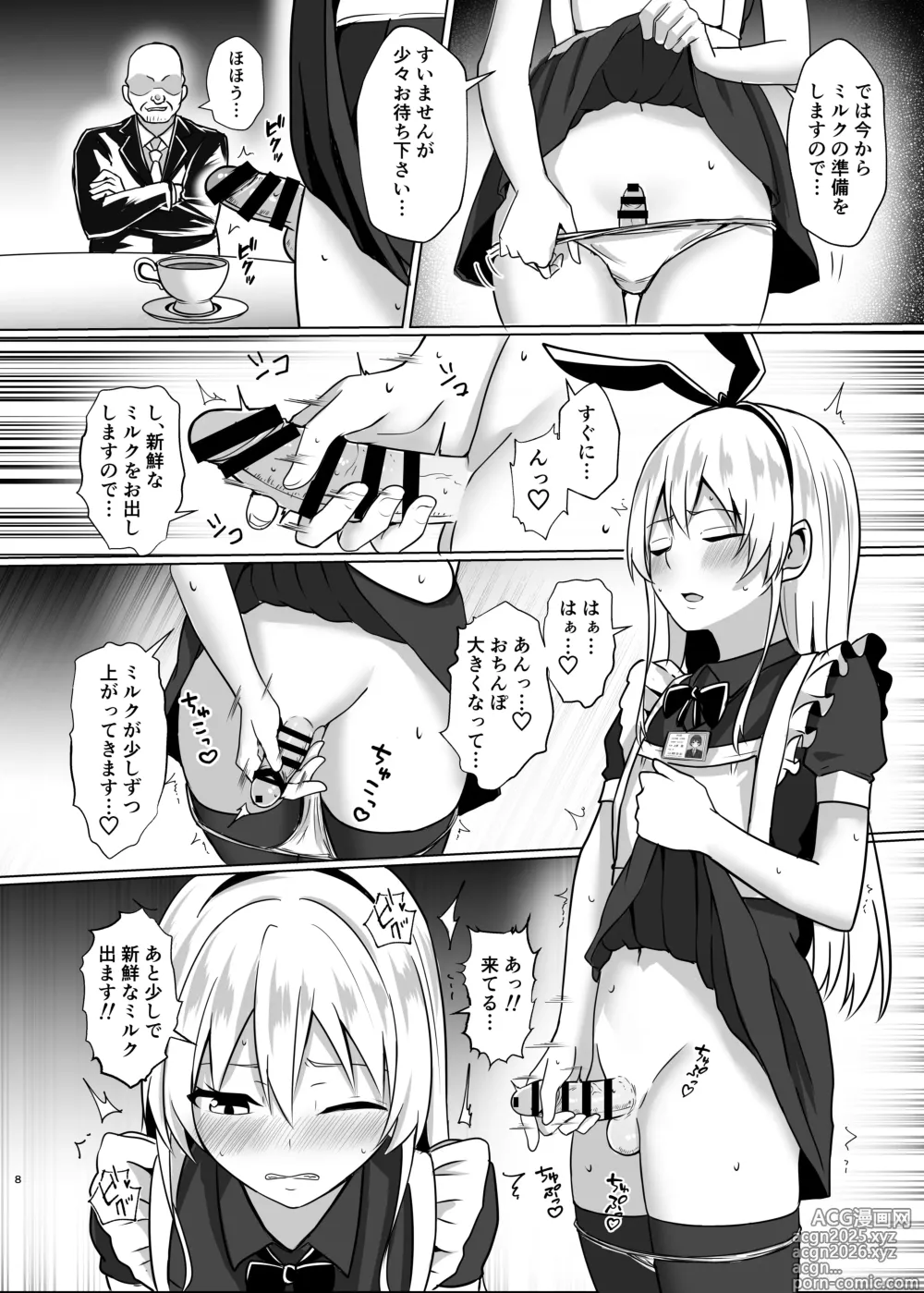 Page 7 of doujinshi Shimakaze-kun ni Natte go Houshishi Chau Hon