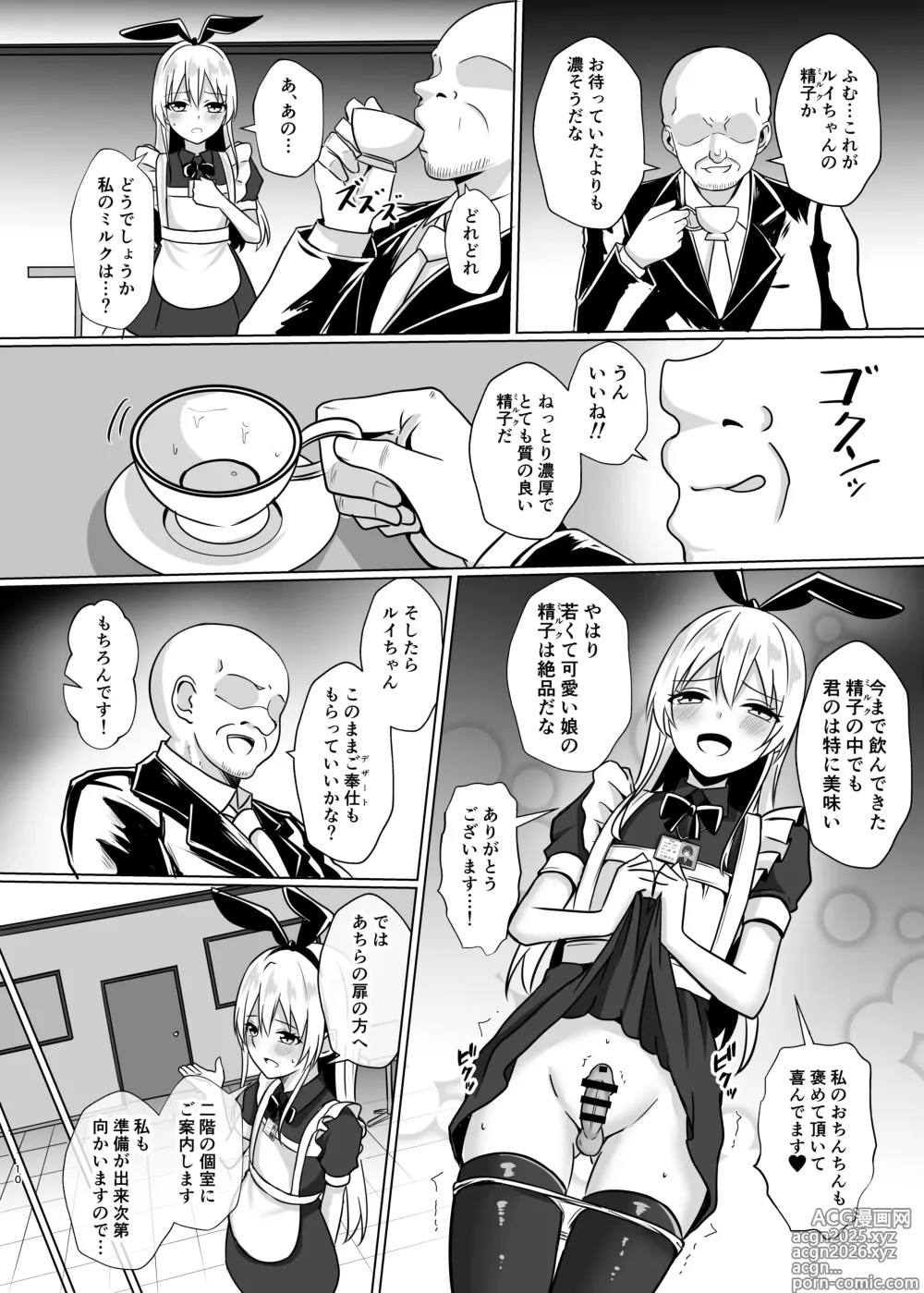 Page 9 of doujinshi Shimakaze-kun ni Natte go Houshishi Chau Hon