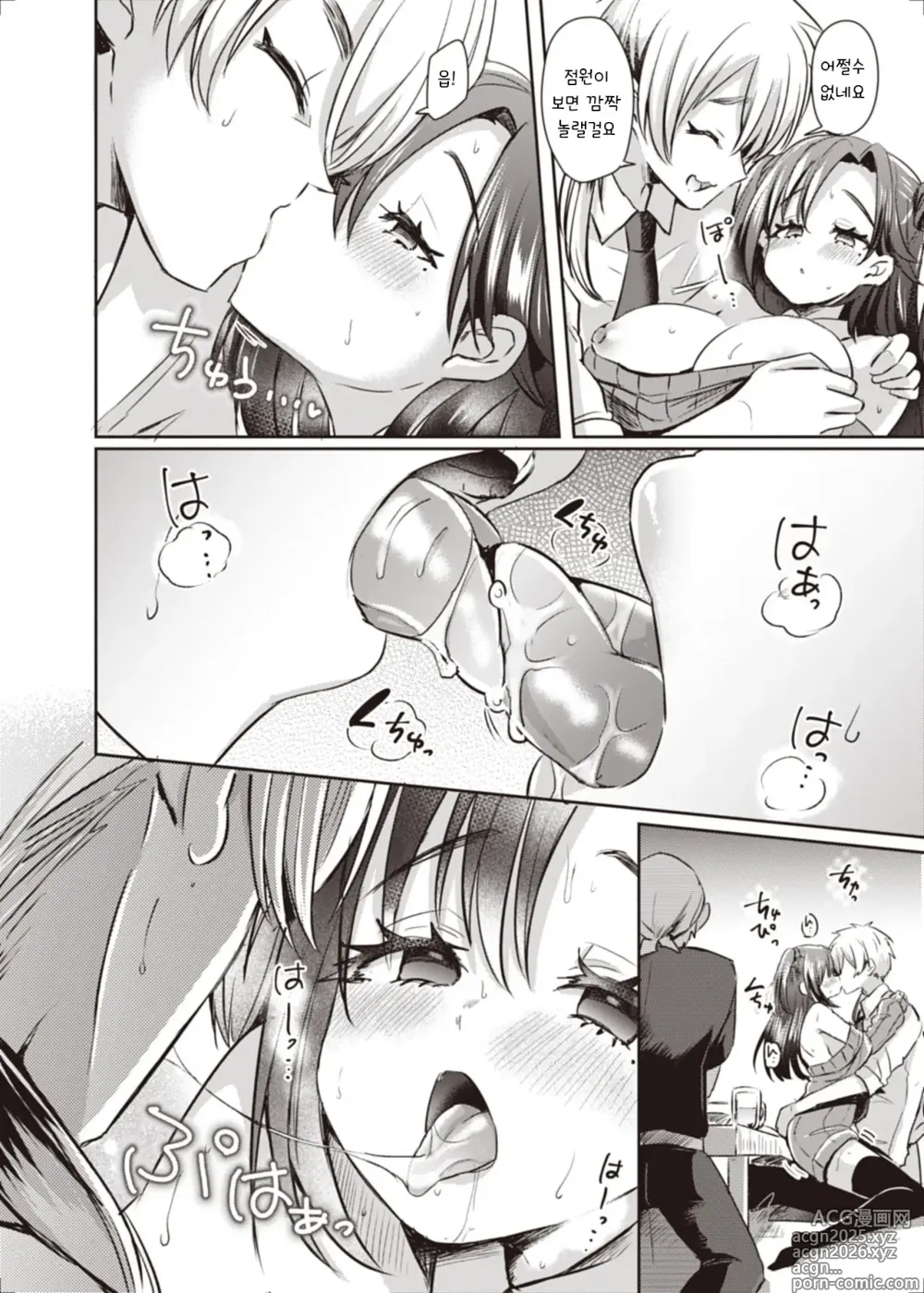 Page 12 of doujinshi 트랜스 컨버전 Case. 1 「개그맨 H의 경우」