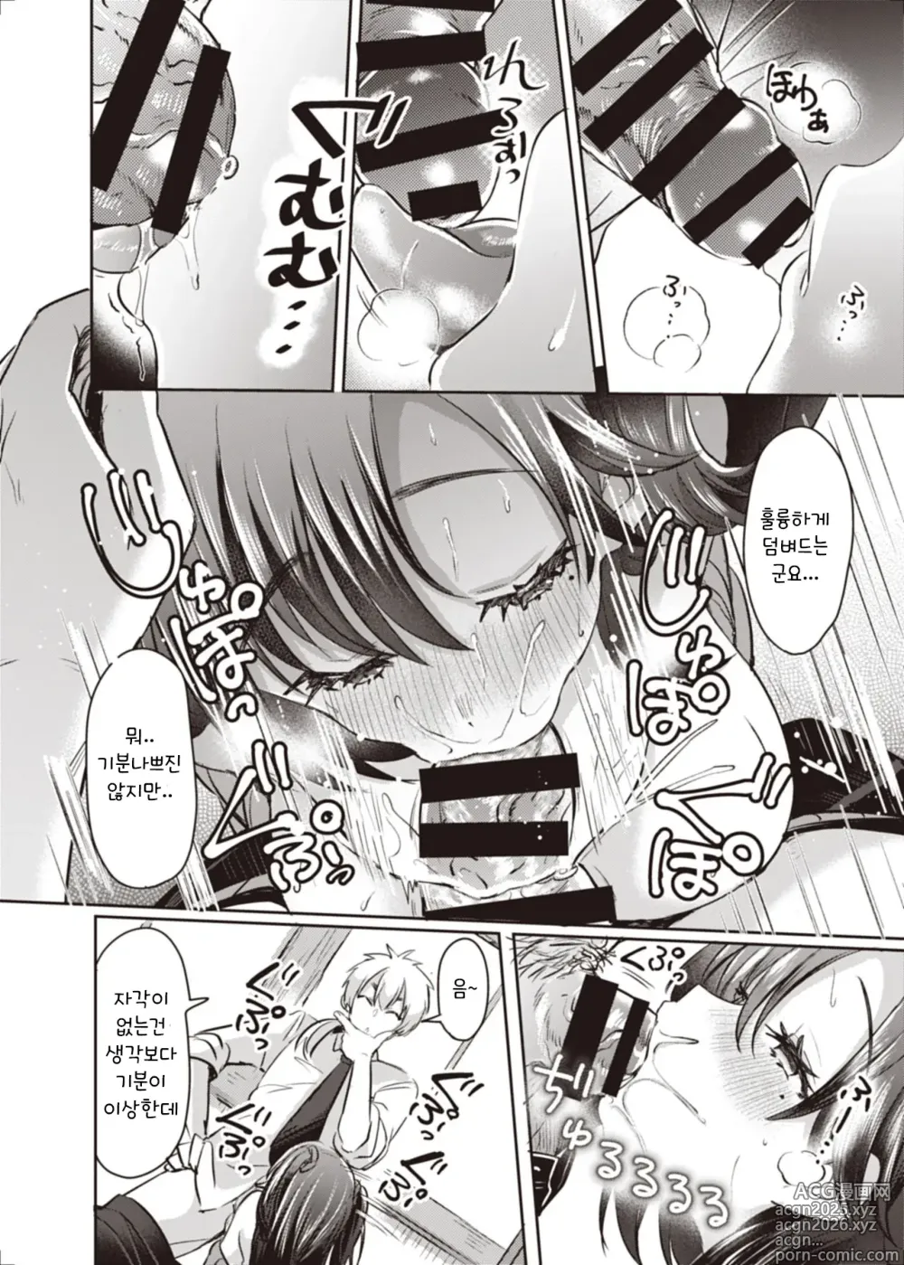 Page 14 of doujinshi 트랜스 컨버전 Case. 1 「개그맨 H의 경우」