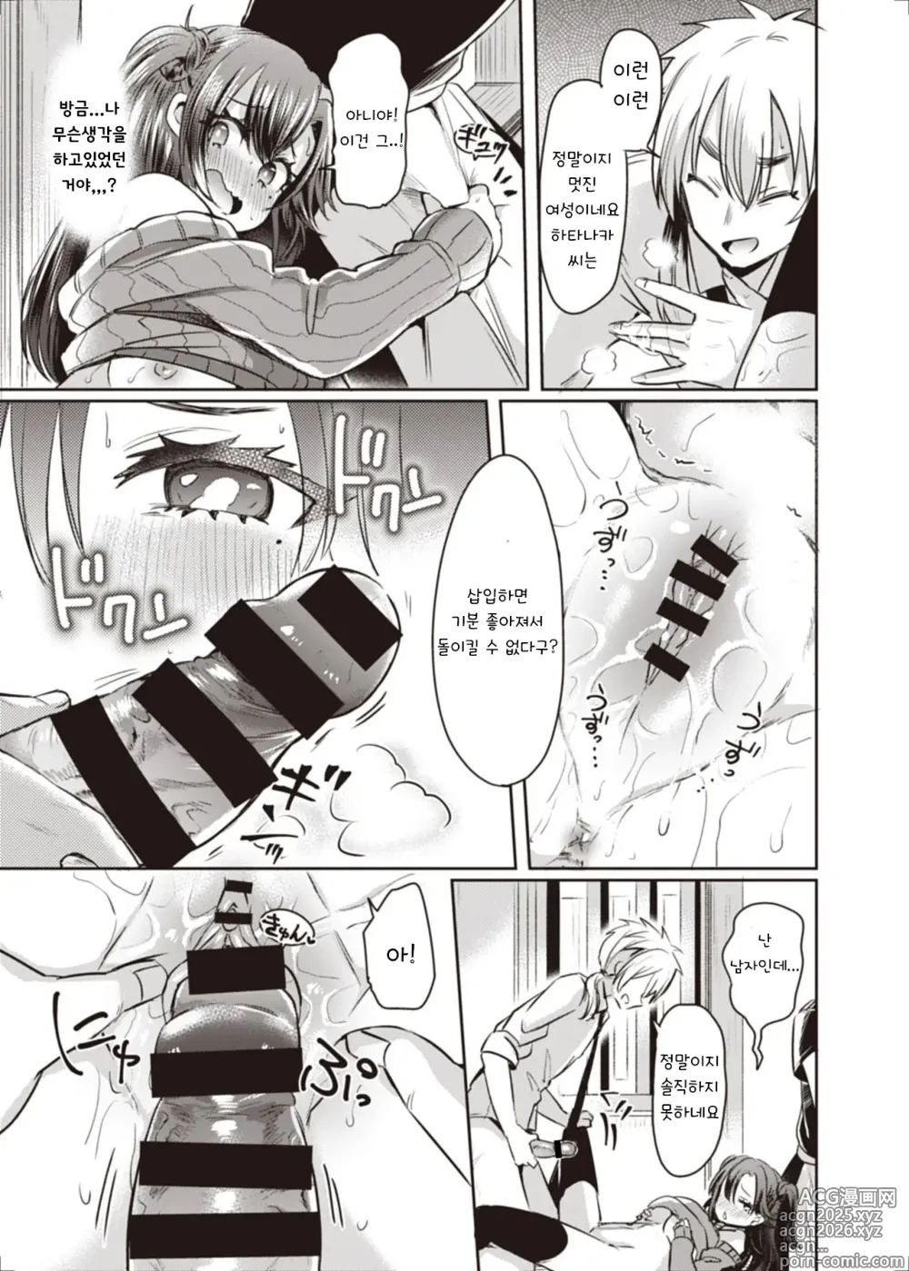 Page 23 of doujinshi 트랜스 컨버전 Case. 1 「개그맨 H의 경우」