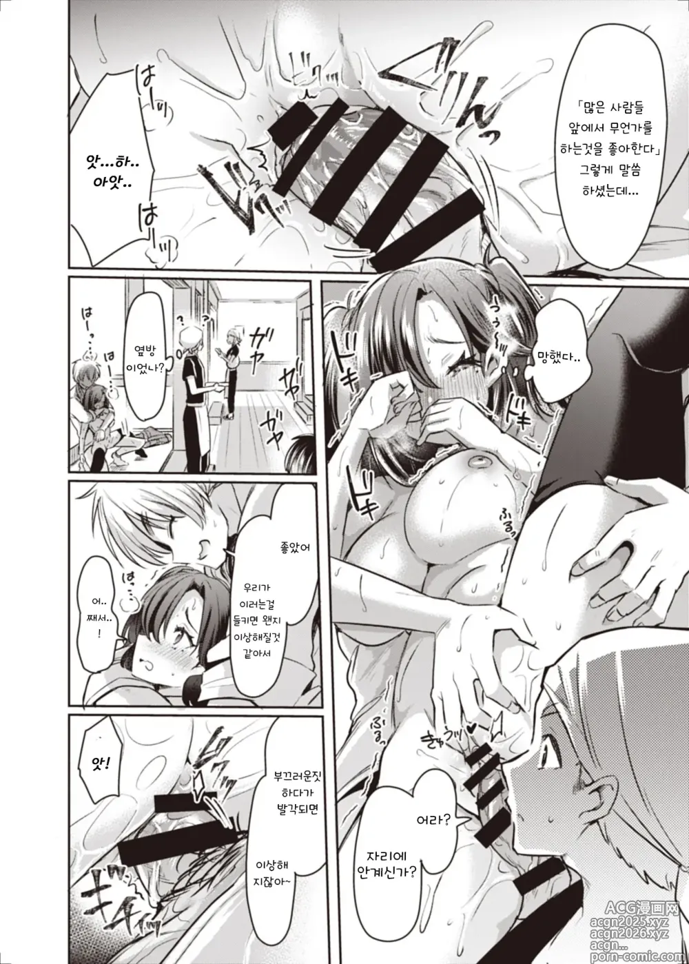 Page 28 of doujinshi 트랜스 컨버전 Case. 1 「개그맨 H의 경우」
