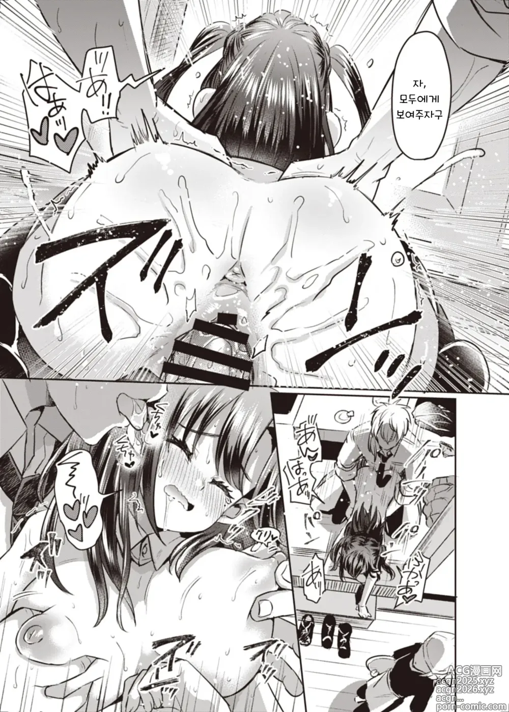 Page 29 of doujinshi 트랜스 컨버전 Case. 1 「개그맨 H의 경우」