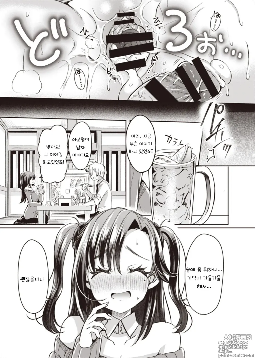 Page 33 of doujinshi 트랜스 컨버전 Case. 1 「개그맨 H의 경우」