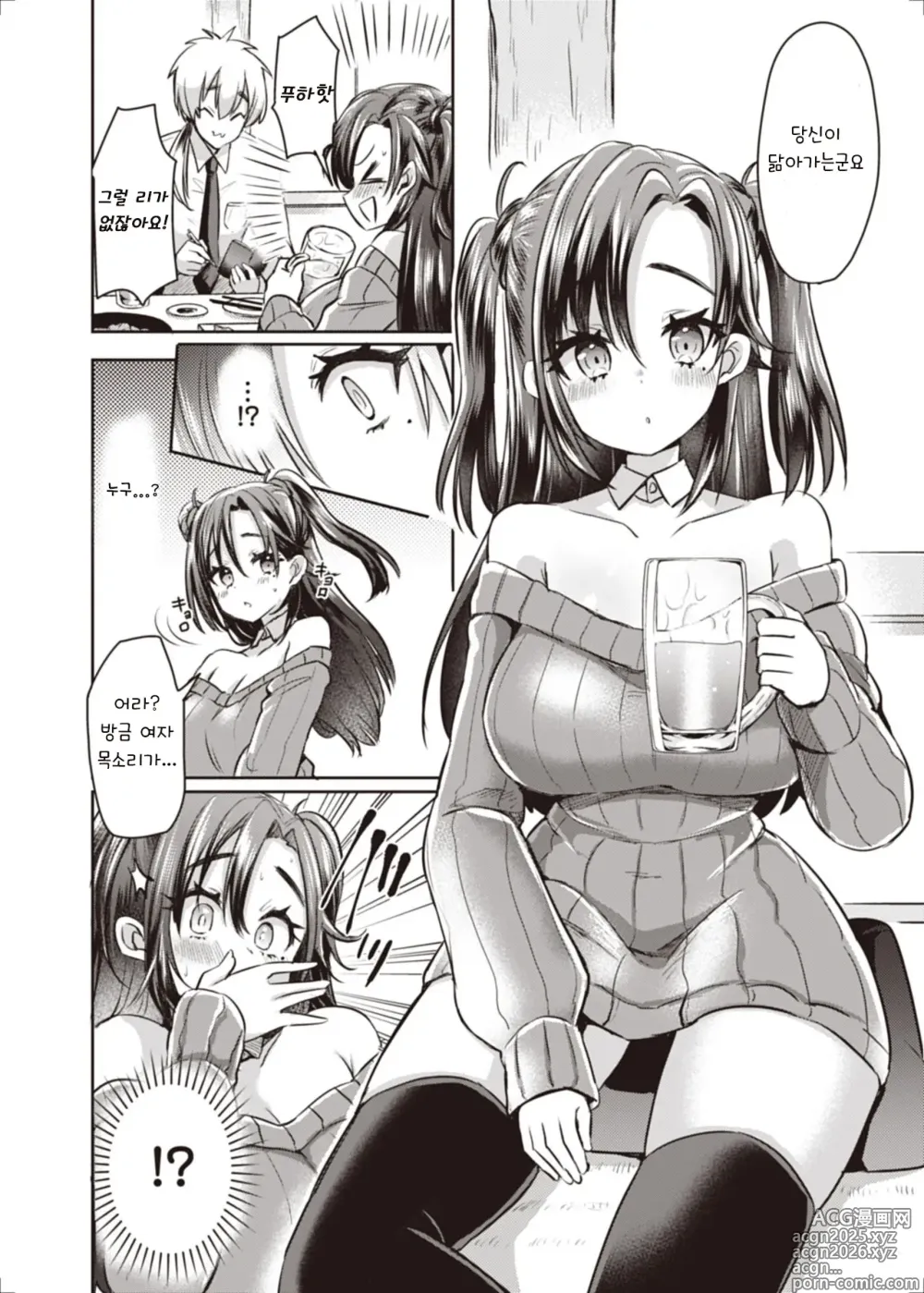 Page 6 of doujinshi 트랜스 컨버전 Case. 1 「개그맨 H의 경우」