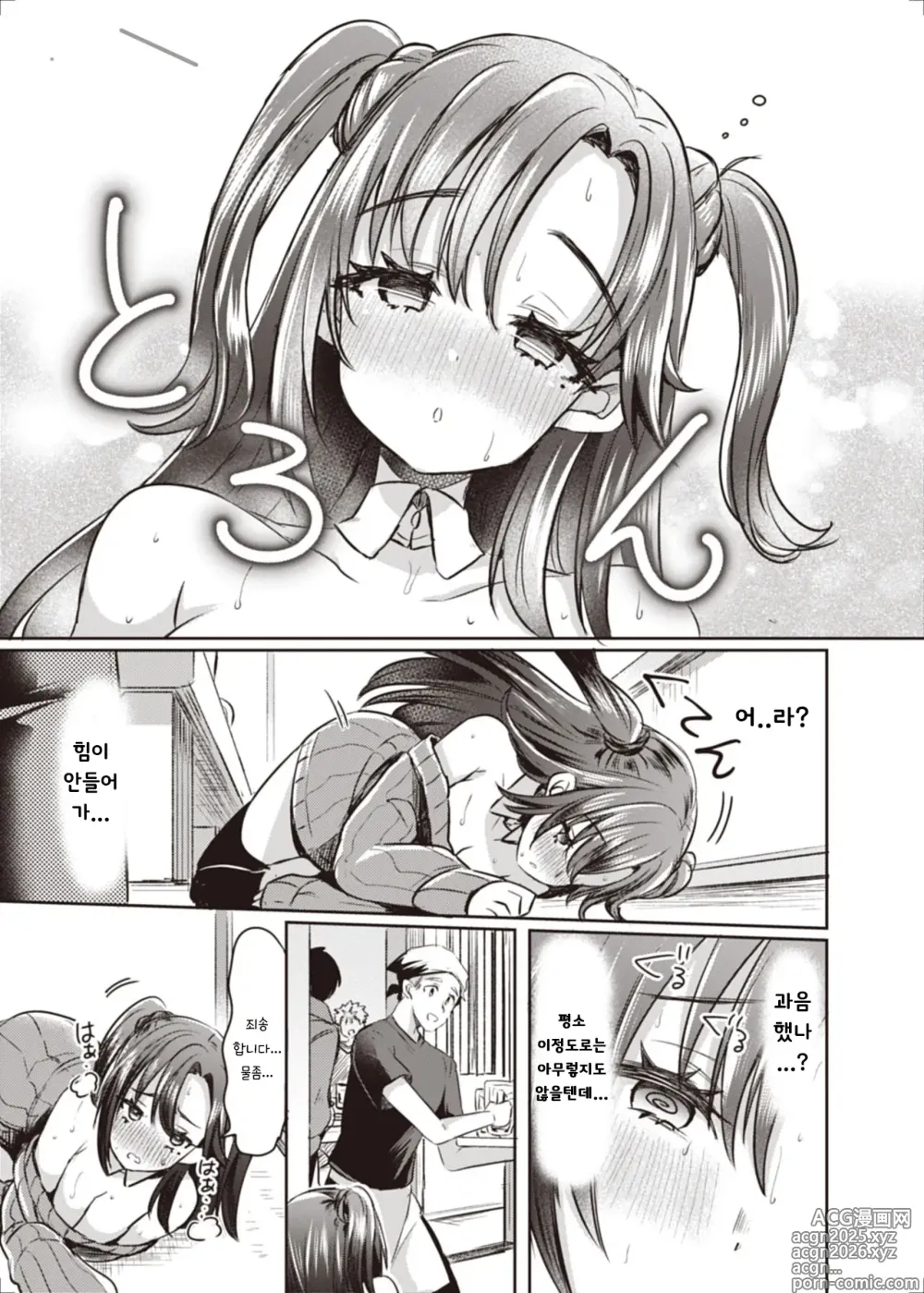Page 9 of doujinshi 트랜스 컨버전 Case. 1 「개그맨 H의 경우」