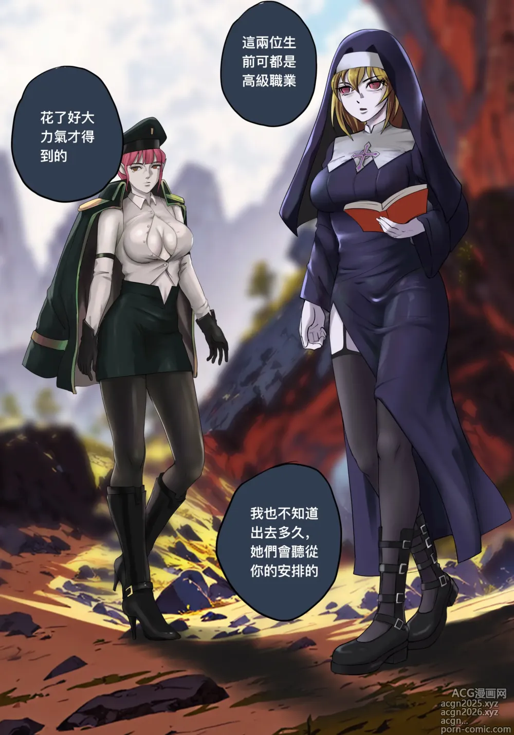 Page 7 of doujinshi 把头要回来2 死灵法师篇