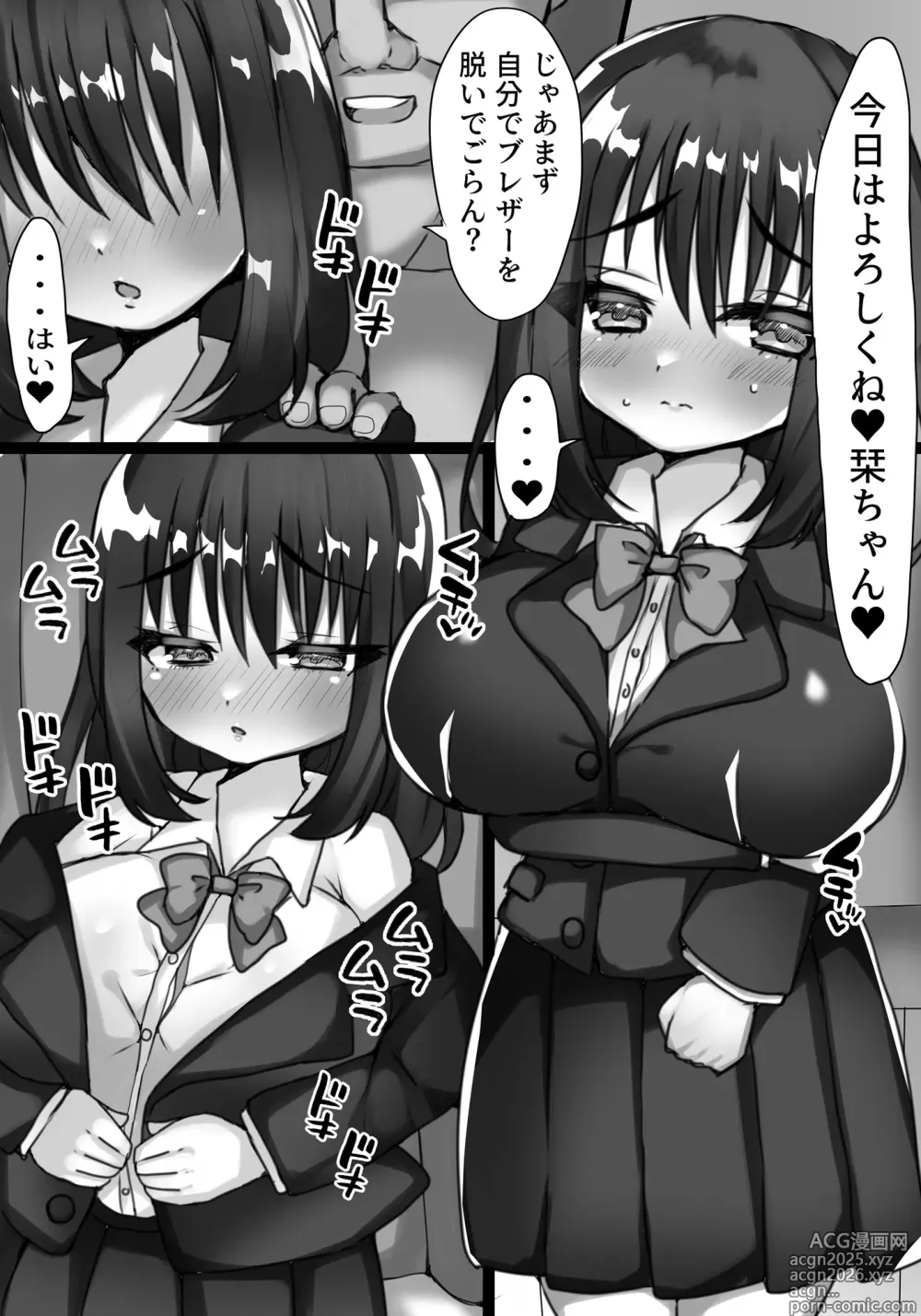 Page 2 of doujinshi 行き場のない性欲をおじさんに解消してもらうムッツリスケベ巨乳JK