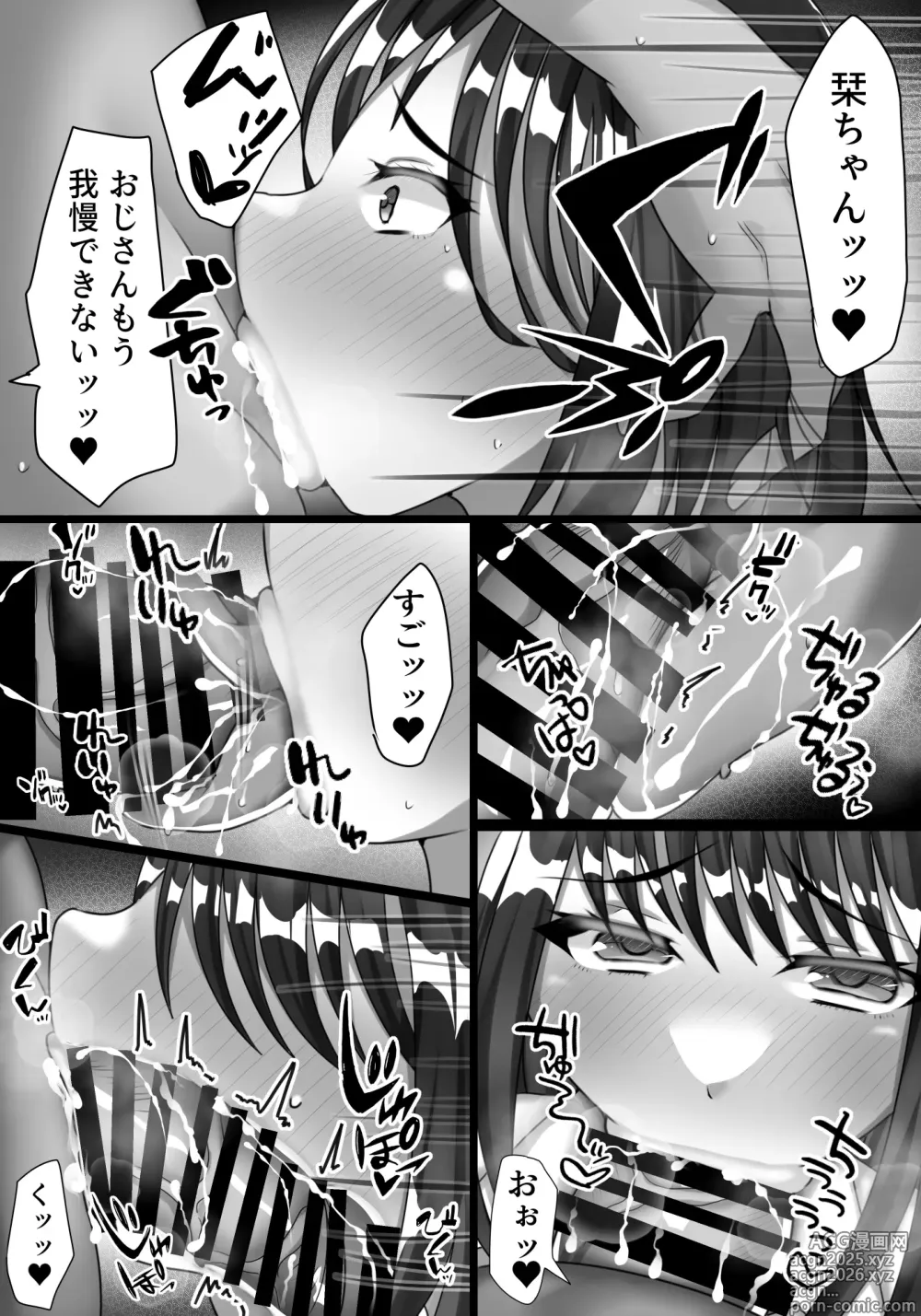 Page 13 of doujinshi 行き場のない性欲をおじさんに解消してもらうムッツリスケベ巨乳JK