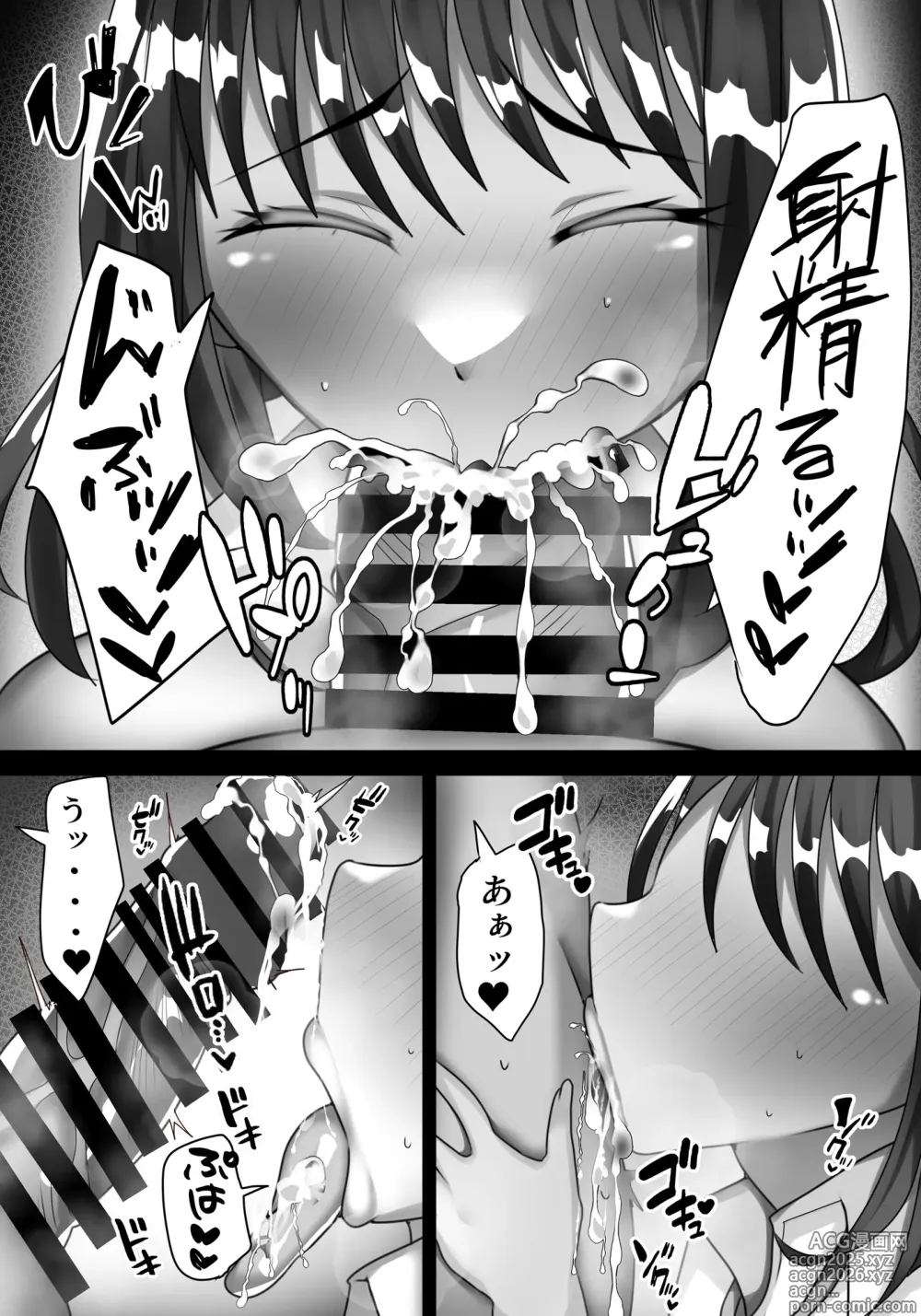 Page 14 of doujinshi 行き場のない性欲をおじさんに解消してもらうムッツリスケベ巨乳JK