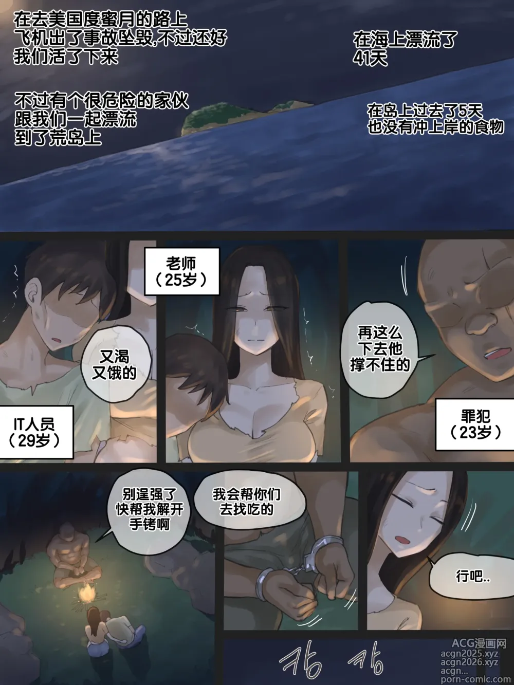 Page 1 of doujinshi Honeymoon