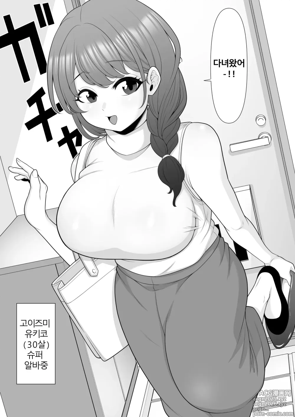 Page 4 of doujinshi 열번의 약속 ~ 남편은 모르는 네토라레 조교 고이즈미 유키코의 이야기~