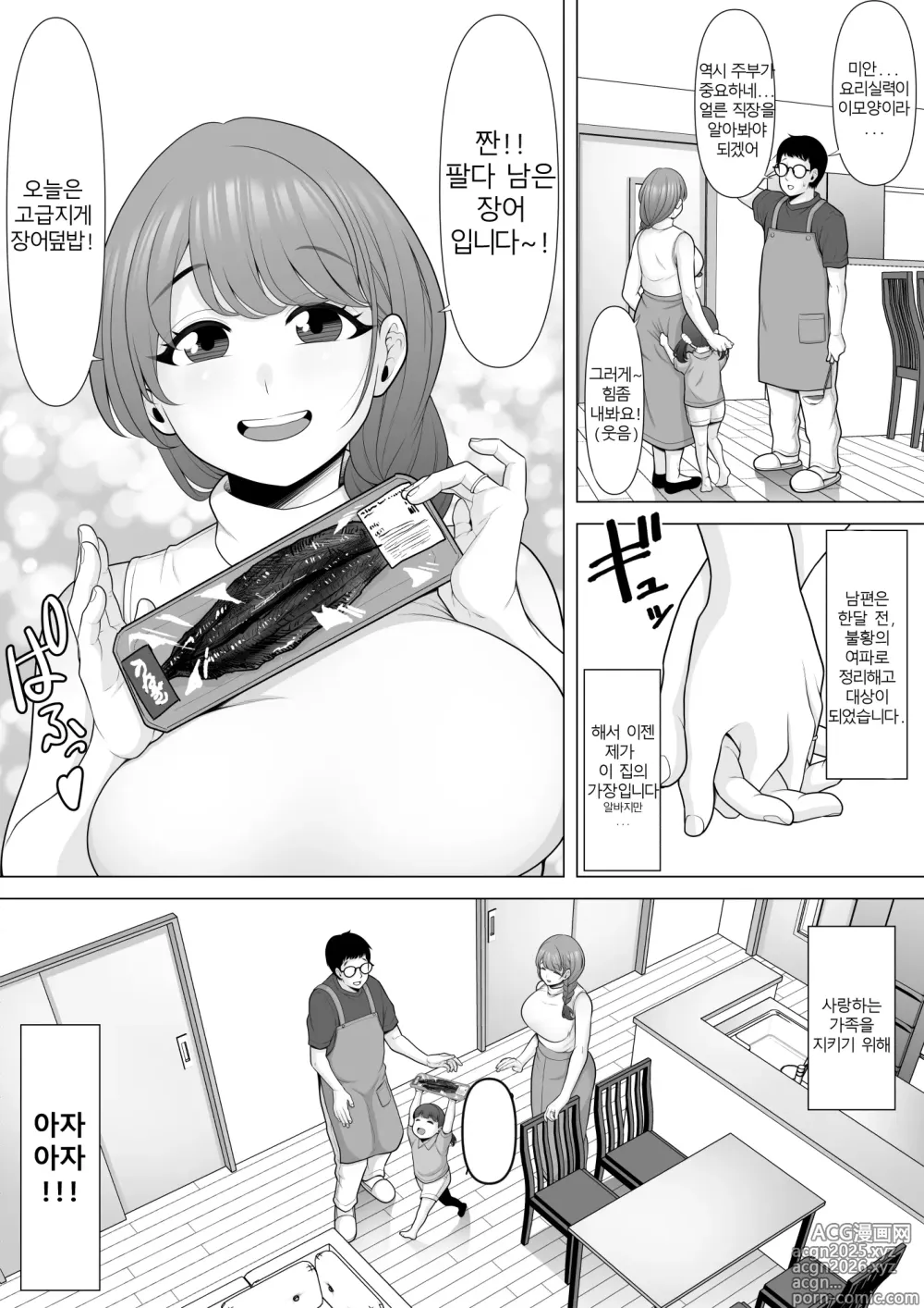 Page 6 of doujinshi 열번의 약속 ~ 남편은 모르는 네토라레 조교 고이즈미 유키코의 이야기~