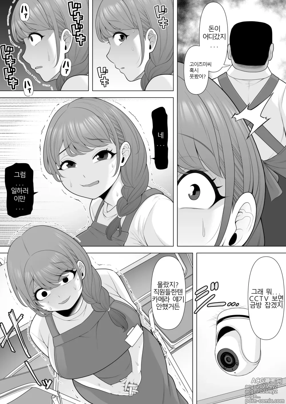Page 10 of doujinshi 열번의 약속 ~ 남편은 모르는 네토라레 조교 고이즈미 유키코의 이야기~