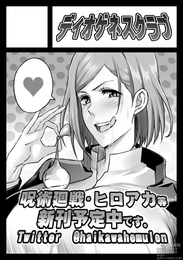 Page 368 of imageset Haikawa Hemlen
