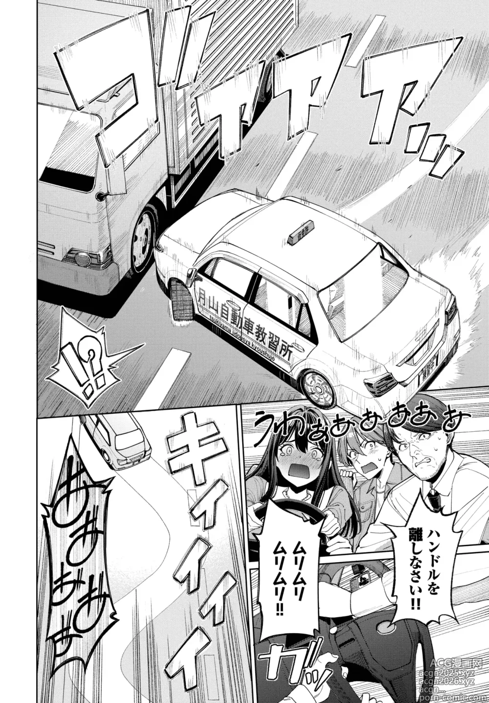 Page 20 of manga COMIC BAVEL 2025-04