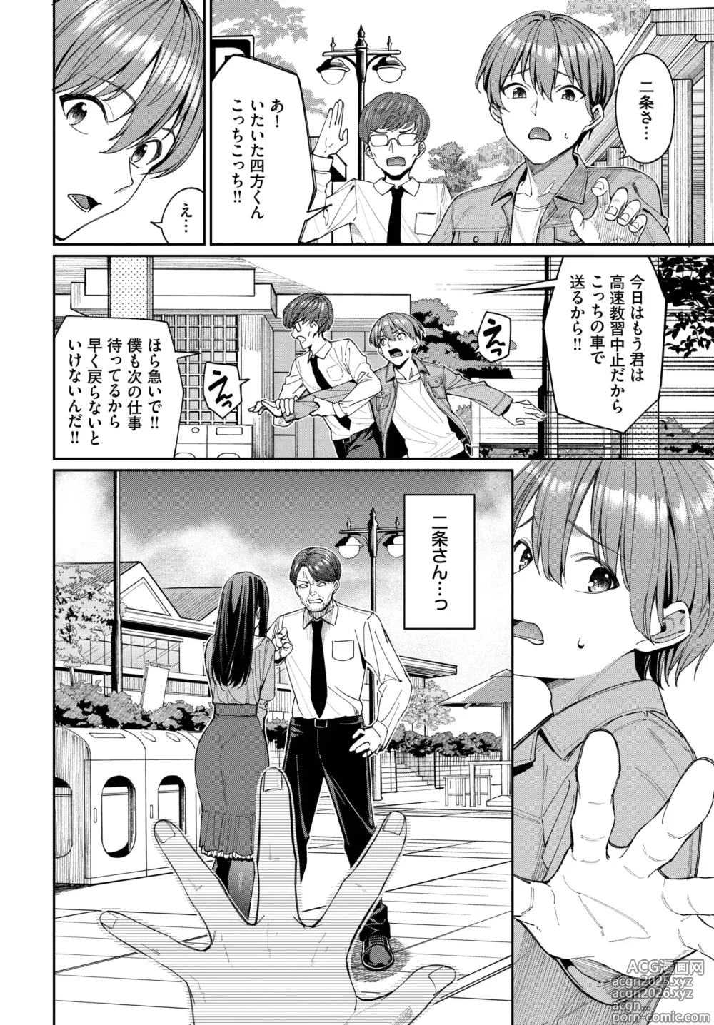 Page 22 of manga COMIC BAVEL 2025-04