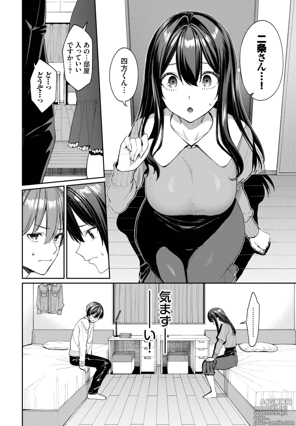 Page 24 of manga COMIC BAVEL 2025-04