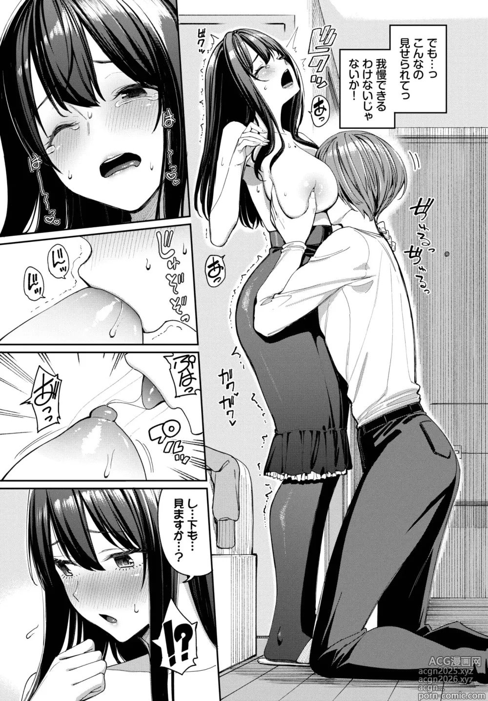 Page 29 of manga COMIC BAVEL 2025-04