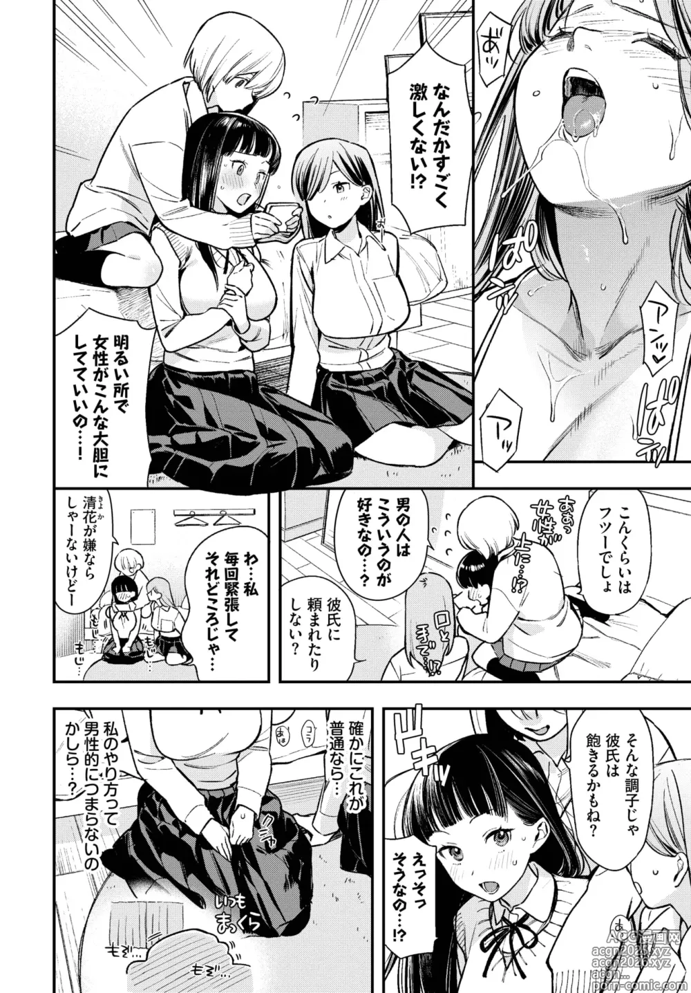 Page 48 of manga COMIC BAVEL 2025-04
