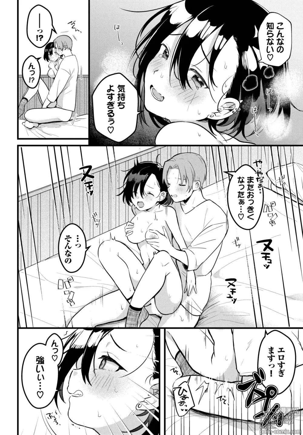Page 552 of manga COMIC BAVEL 2025-04