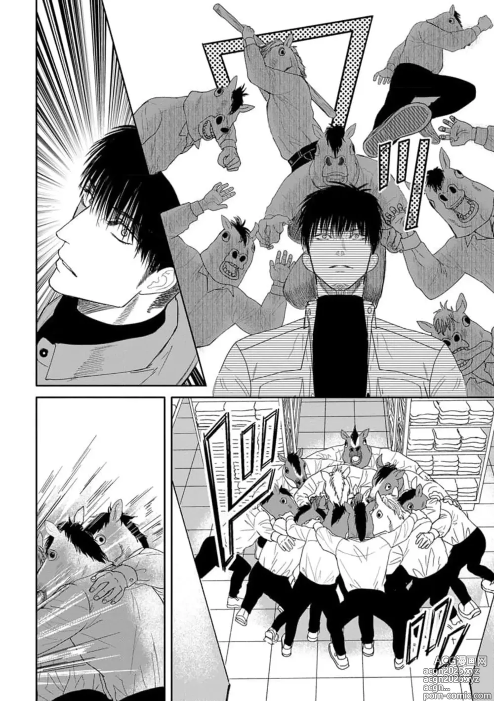 Page 11 of manga 今天，被人类最强男子所救。～理科系女子想在认真的正义使者面前原形毕露～ 4-5