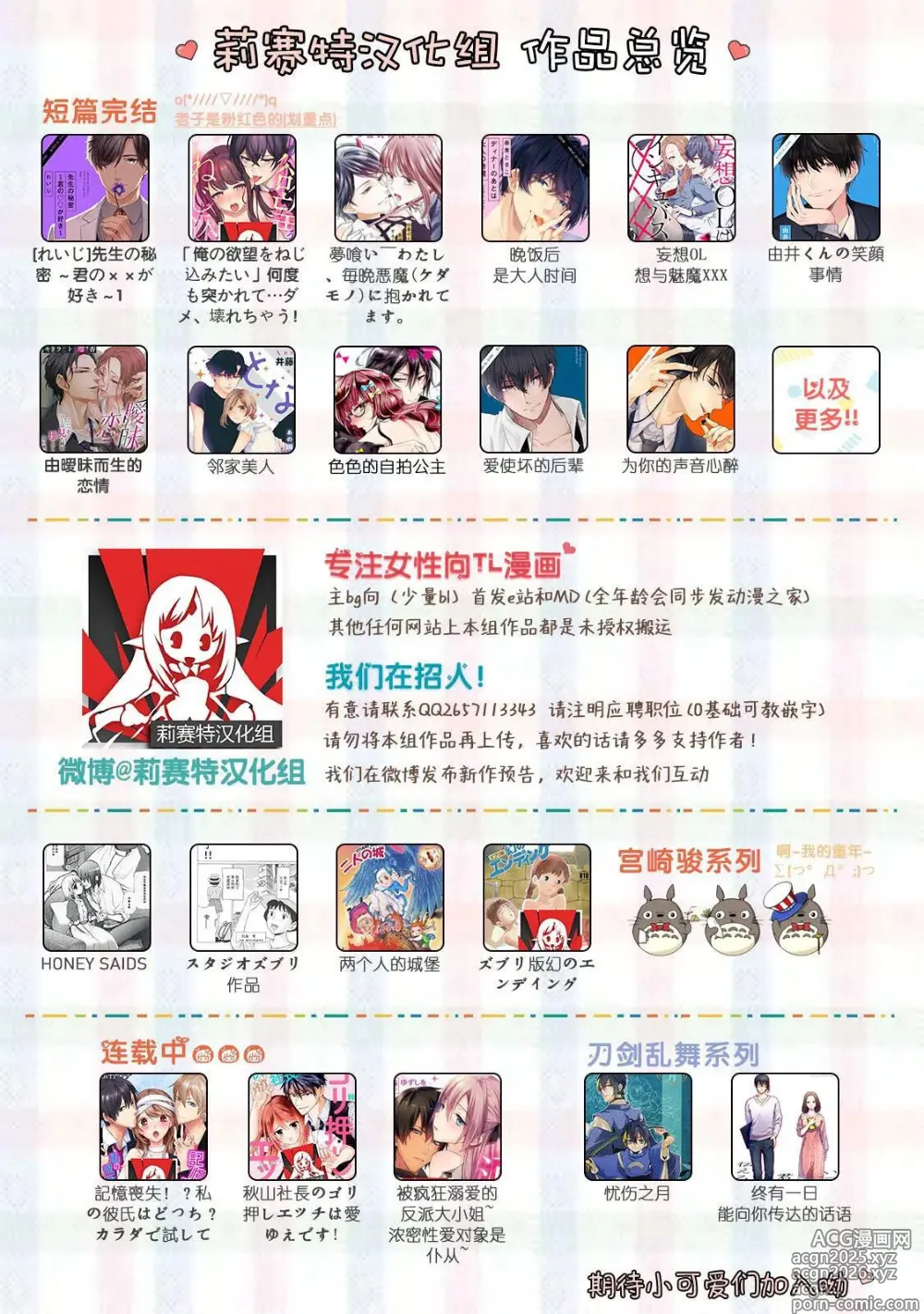 Page 62 of manga 今天，被人类最强男子所救。～理科系女子想在认真的正义使者面前原形毕露～ 4-5