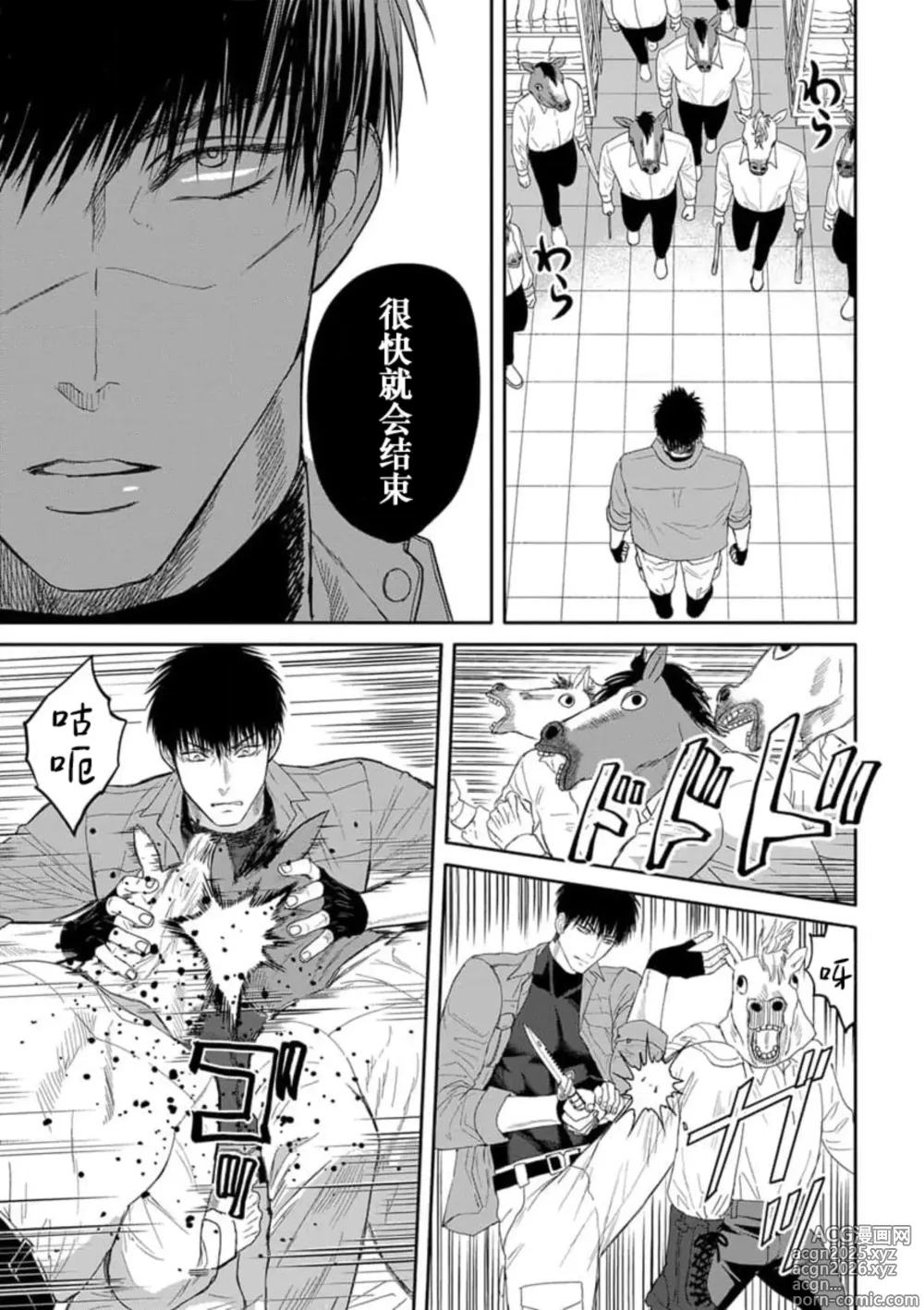 Page 10 of manga 今天，被人类最强男子所救。～理科系女子想在认真的正义使者面前原形毕露～ 4-5