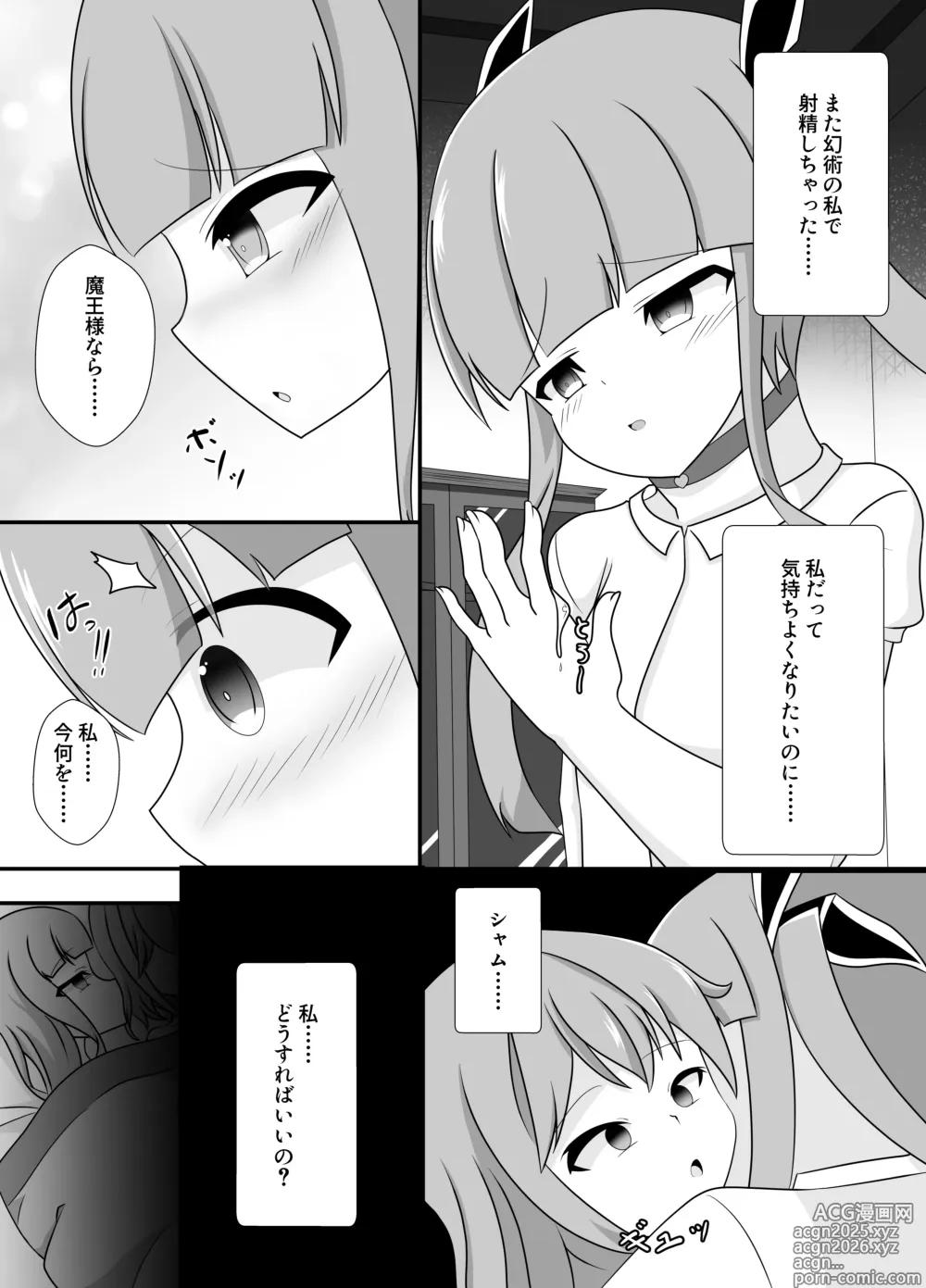 Page 12 of doujinshi Ouhi no Kokoro ga Ochiru Toki