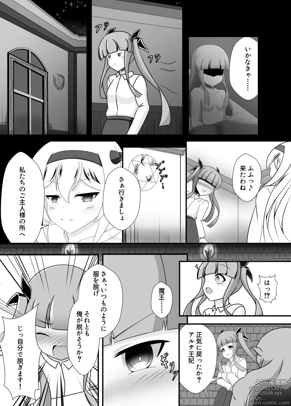 Page 13 of doujinshi Ouhi no Kokoro ga Ochiru Toki