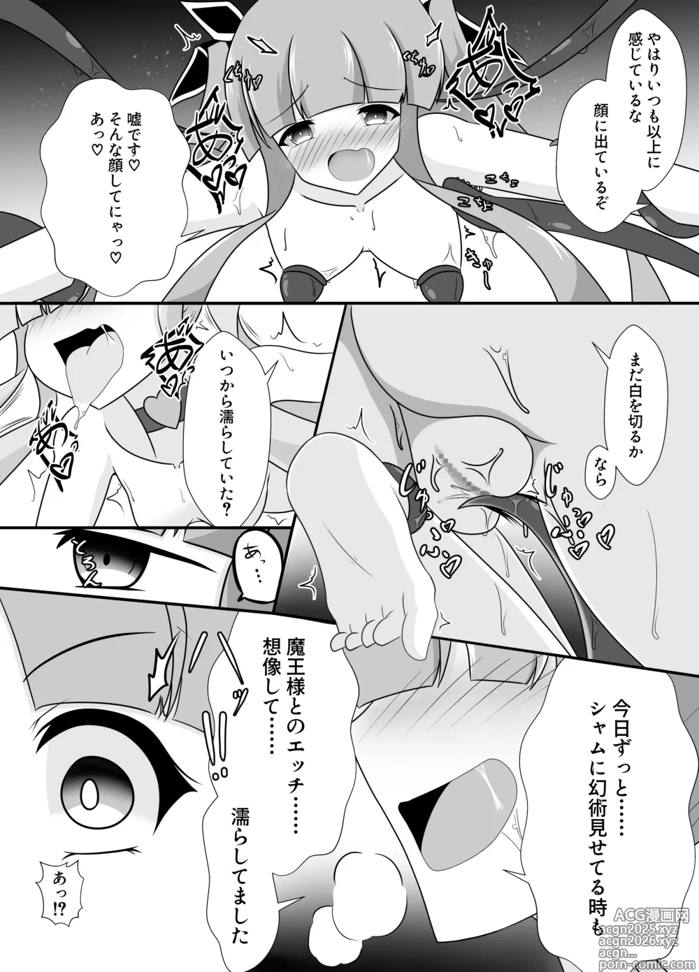 Page 16 of doujinshi Ouhi no Kokoro ga Ochiru Toki