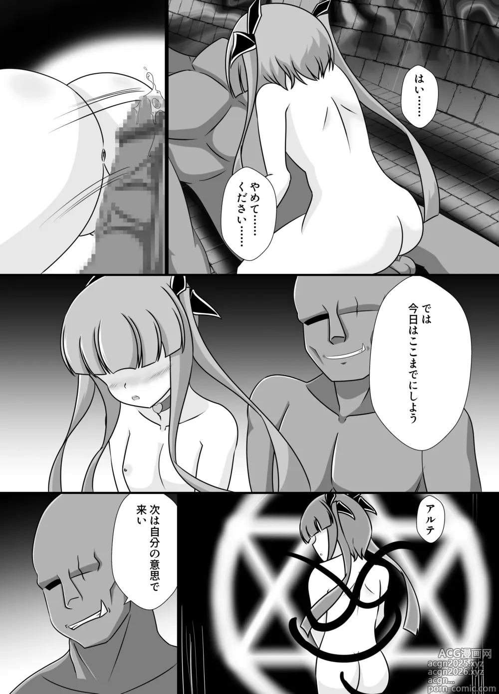 Page 21 of doujinshi Ouhi no Kokoro ga Ochiru Toki