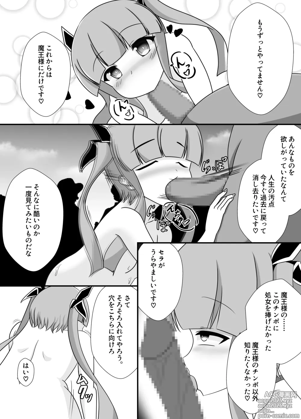Page 30 of doujinshi Ouhi no Kokoro ga Ochiru Toki