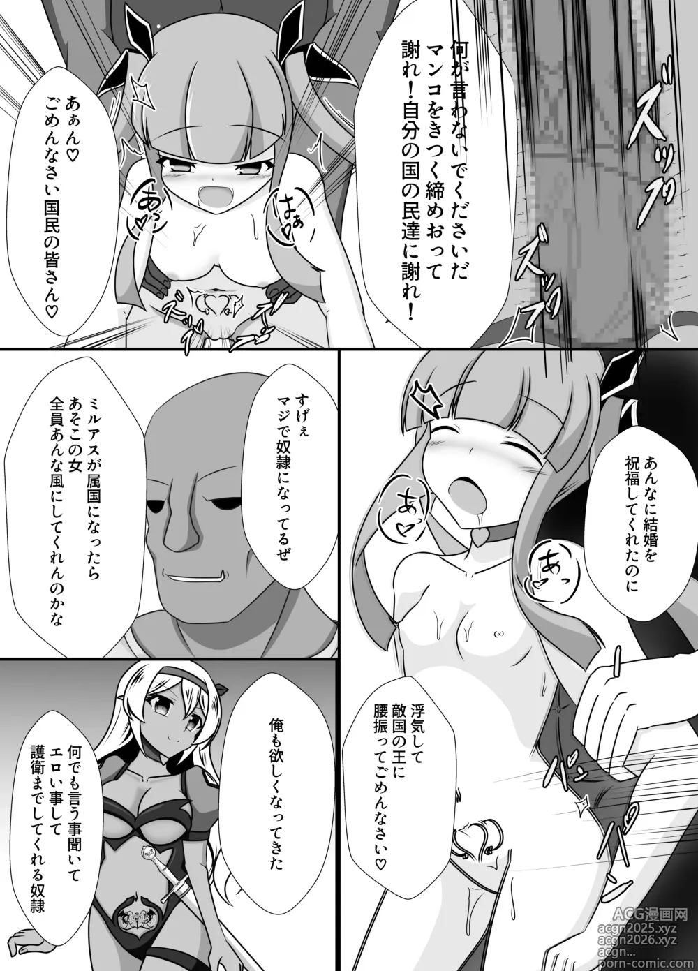 Page 32 of doujinshi Ouhi no Kokoro ga Ochiru Toki