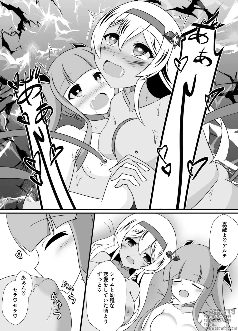 Page 40 of doujinshi Ouhi no Kokoro ga Ochiru Toki