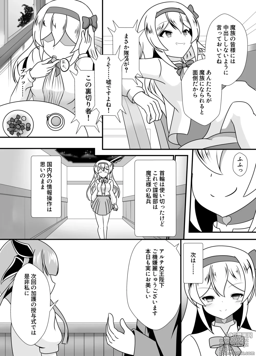 Page 5 of doujinshi Ouhi no Kokoro ga Ochiru Toki