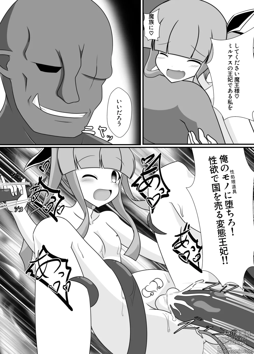 Page 43 of doujinshi Ouhi no Kokoro ga Ochiru Toki