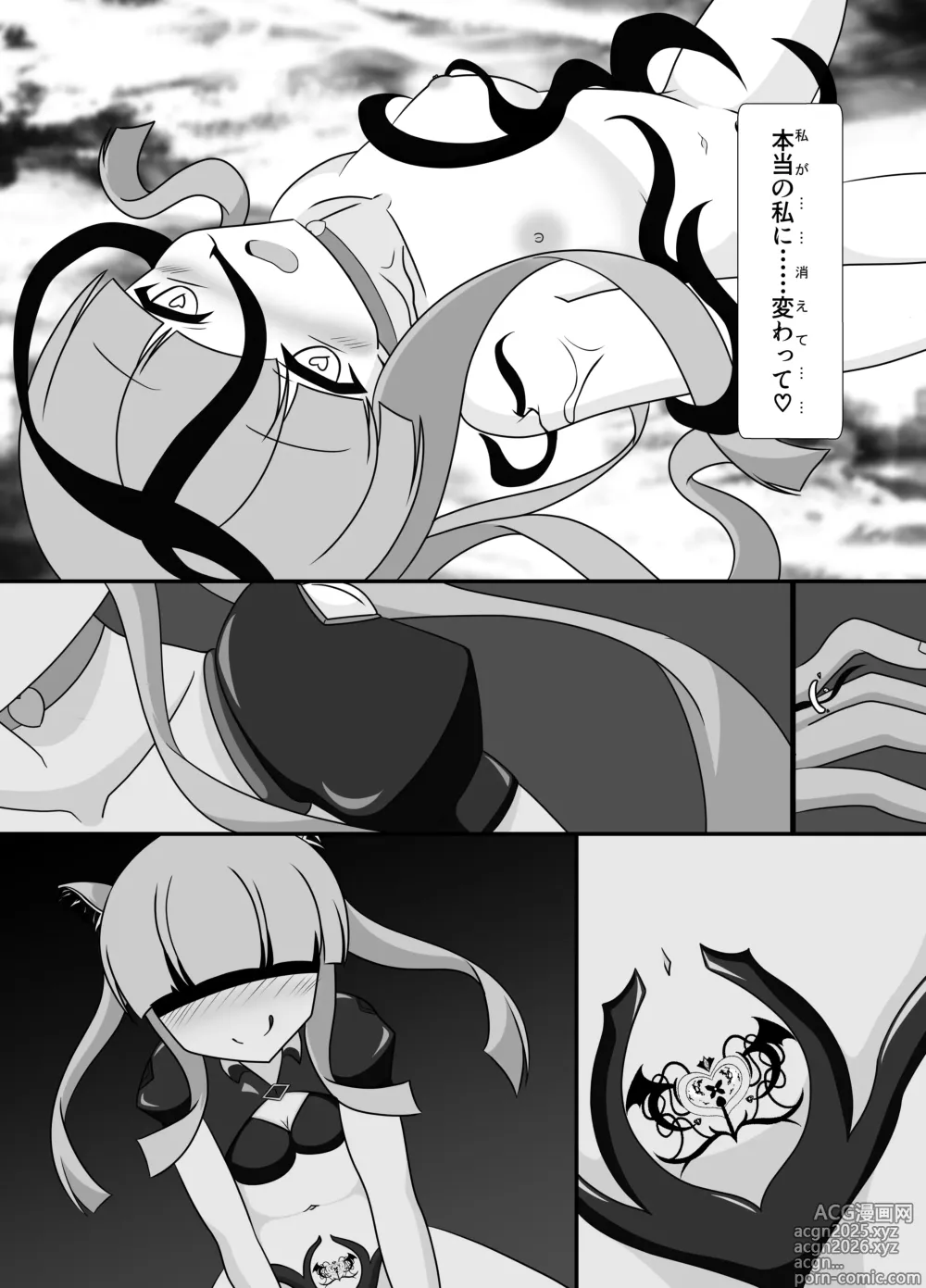 Page 47 of doujinshi Ouhi no Kokoro ga Ochiru Toki