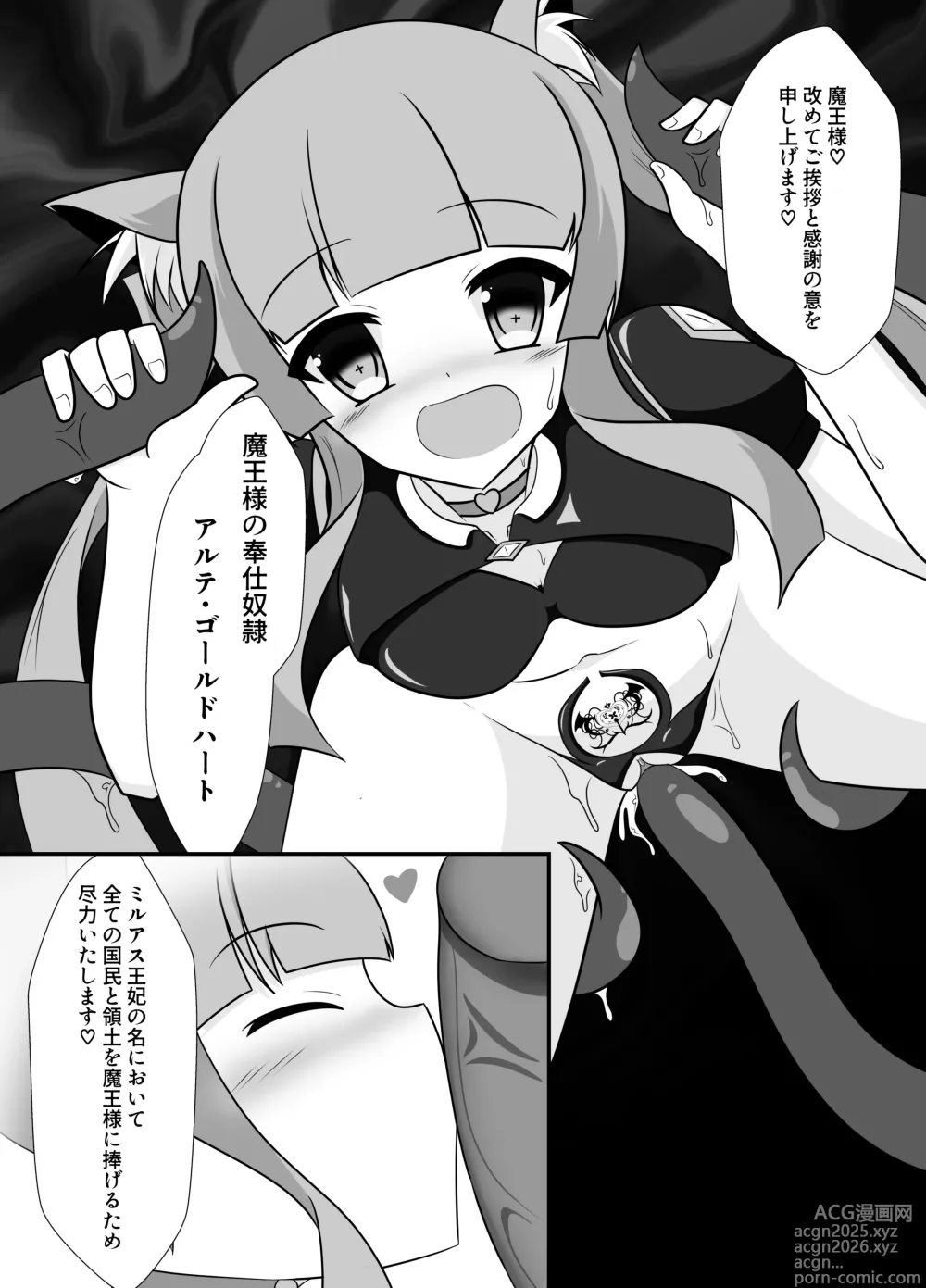 Page 48 of doujinshi Ouhi no Kokoro ga Ochiru Toki