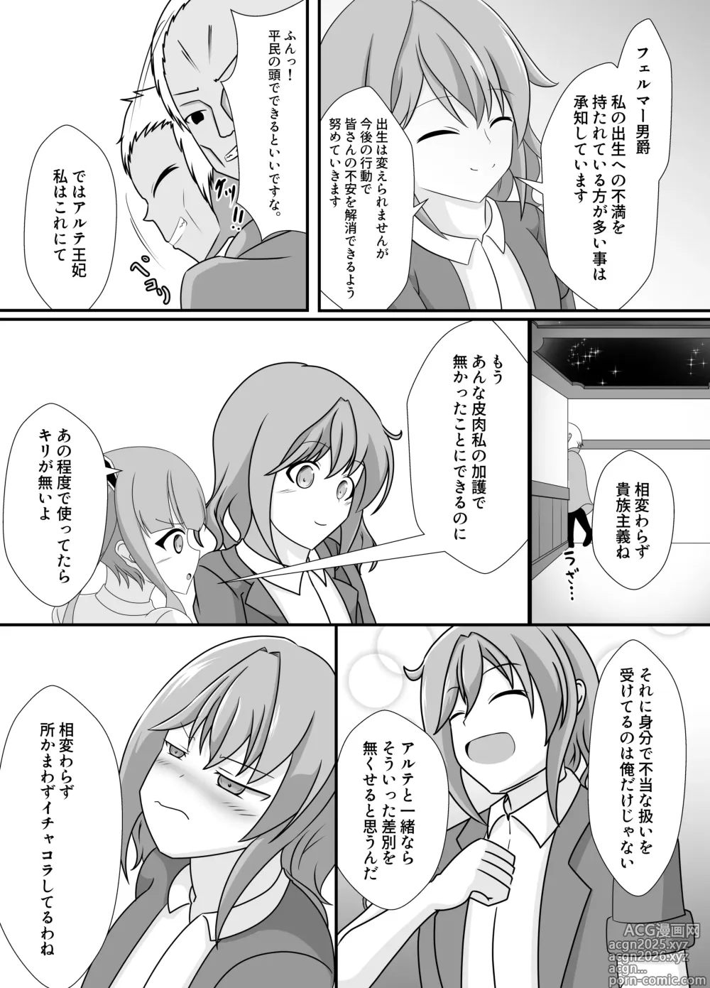 Page 7 of doujinshi Ouhi no Kokoro ga Ochiru Toki