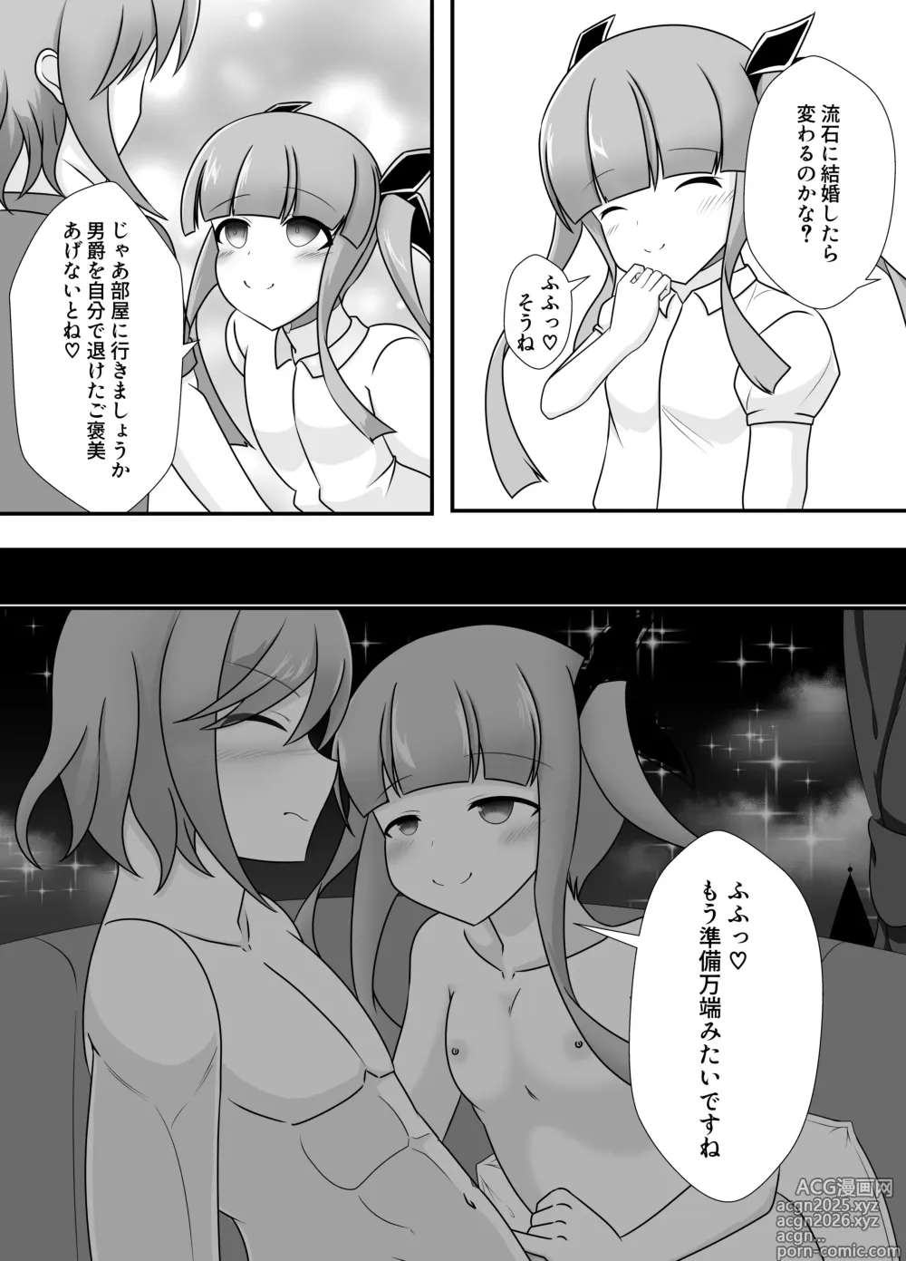 Page 9 of doujinshi Ouhi no Kokoro ga Ochiru Toki