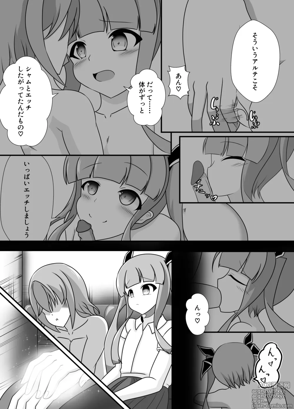 Page 10 of doujinshi Ouhi no Kokoro ga Ochiru Toki