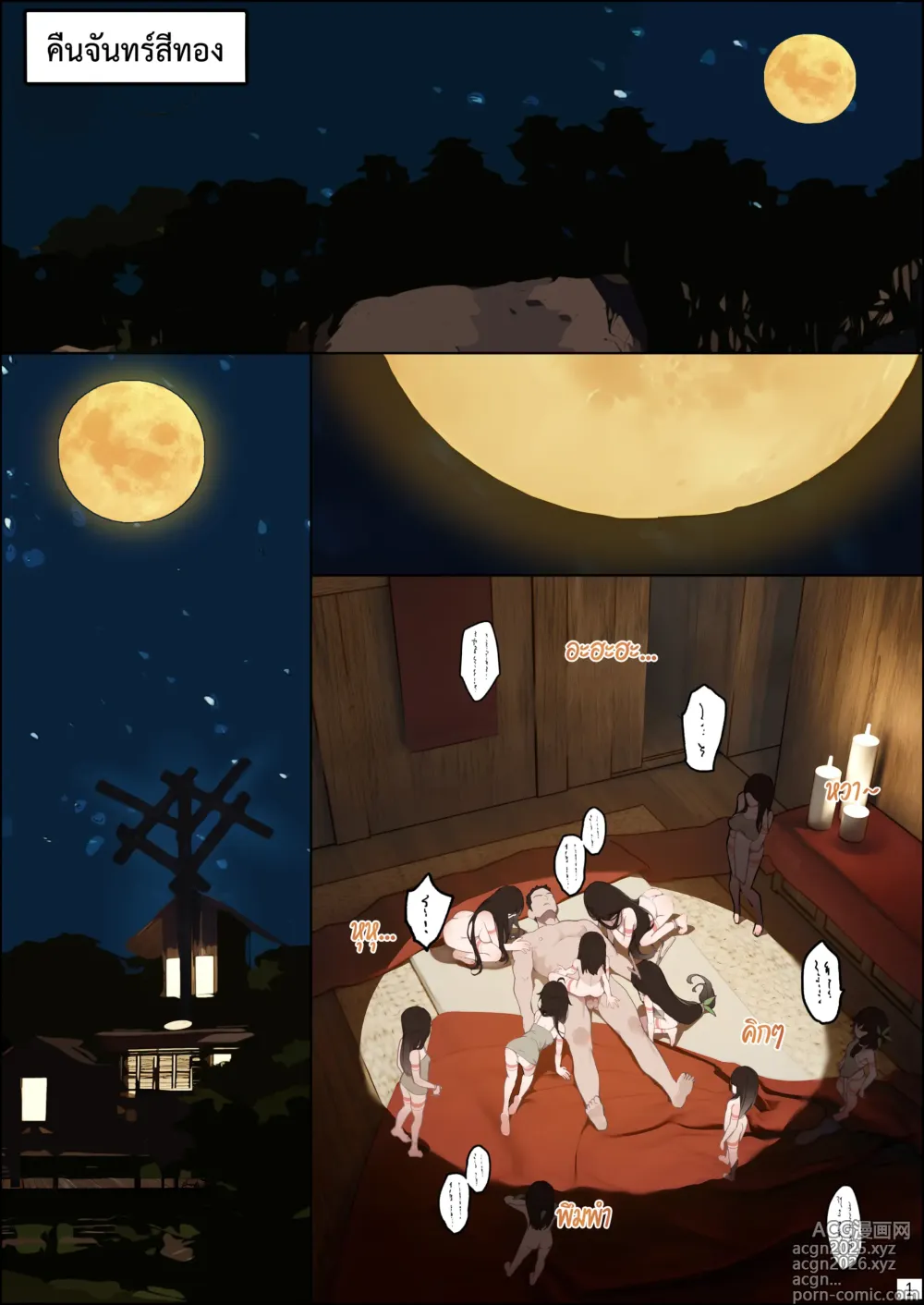 Page 2 of doujinshi เกาะแห่งความฝัน