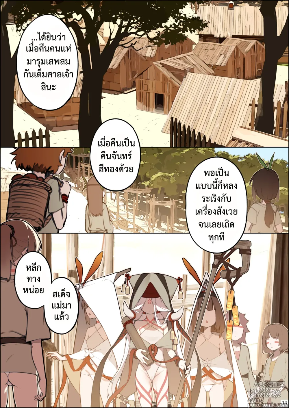 Page 14 of doujinshi เกาะแห่งความฝัน